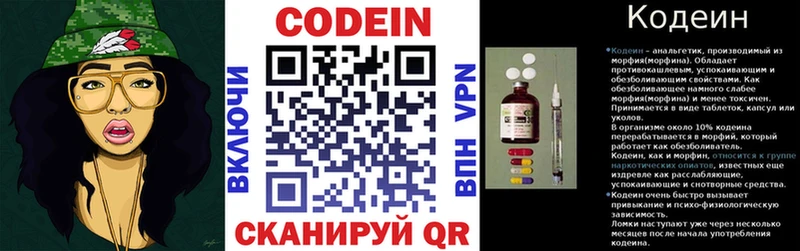 Купить где  Вязники  Кодеин Purple Drank 