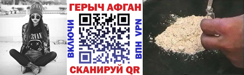 Купить где  Вязники  ГЕРОИН Heroin 