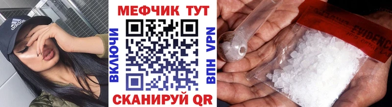 Мефедрон мяу мяу  Купить  Вязники 