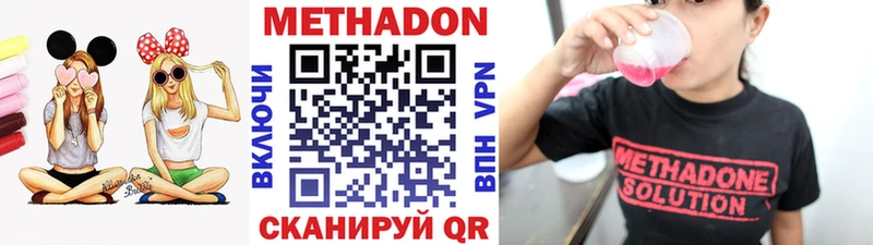 Купить закладки  Вязники  МЕТАДОН methadone 